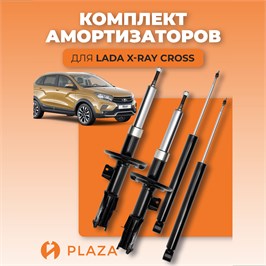 Комплект амортизаторов Лада X-ray SET 551-552