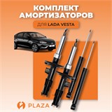 Комплект амортизаторов Лада Веста SET 513-512